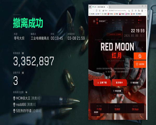 三角洲浪琴辅助透视自瞄效果