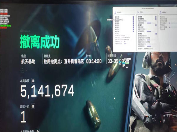 三角洲浪琴辅助软件效果
